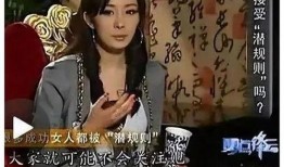 娱乐圈潜规则最新爆料,内幕爆料震惊业界